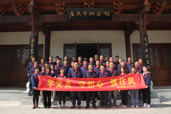 公司機(jī)關(guān)、工程服務(wù)黨支部開展主題黨日活動