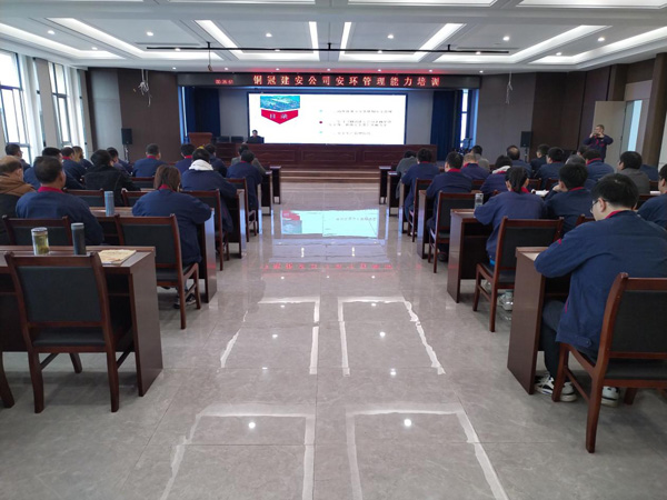 公司召開(kāi)安全環(huán)保管理培訓(xùn)