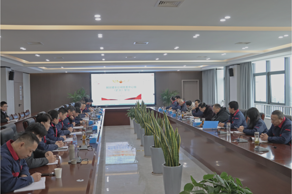 公司召開黨委中心組（擴大）學(xué)習
