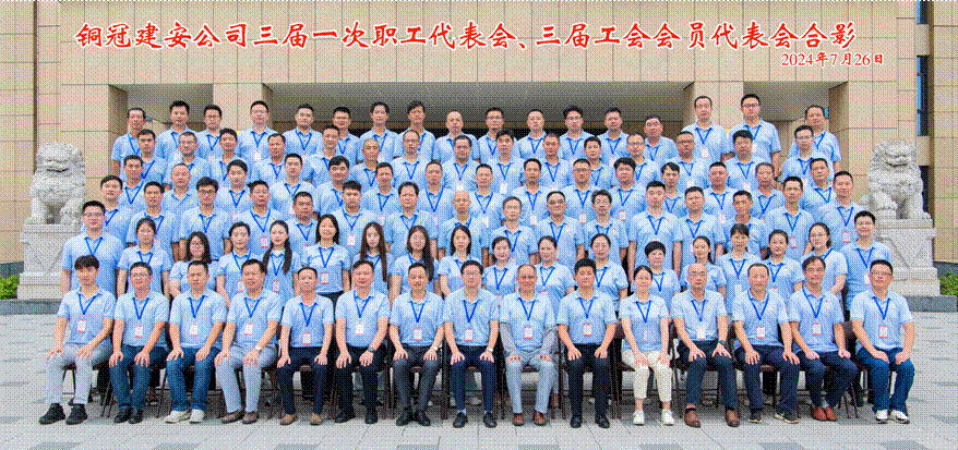 公司召開三屆一次職工代表會(huì)、三屆工會(huì)會(huì)員代表會(huì)