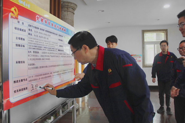 公司舉行黨建項(xiàng)目攻關(guān)行動承諾踐諾儀式 公司舉行黨建項(xiàng)目攻關(guān)行動承諾踐諾儀式