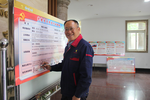 公司舉行黨建項(xiàng)目攻關(guān)行動承諾踐諾儀式 公司舉行黨建項(xiàng)目攻關(guān)行動承諾踐諾儀式