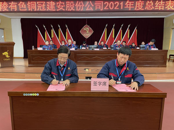 公司召開2022年工作會(huì)、二屆五次職代會(huì)、2021年度總結(jié)表彰大會(huì)