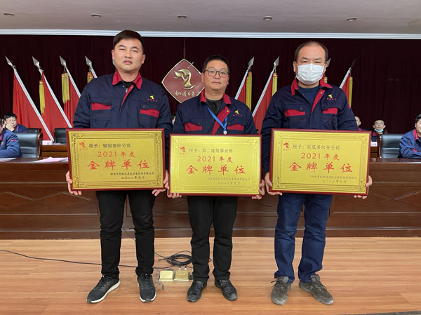 公司召開2022年工作會(huì)、二屆五次職代會(huì)、2021年度總結(jié)表彰大會(huì)