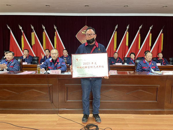 公司召開2022年工作會(huì)、二屆五次職代會(huì)、2021年度總結(jié)表彰大會(huì)