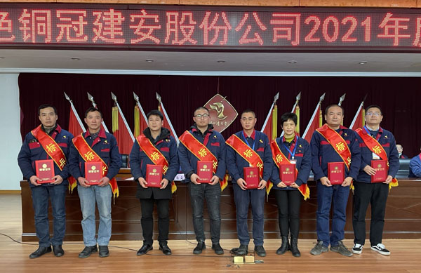 公司召開2022年工作會(huì)、二屆五次職代會(huì)、2021年度總結(jié)表彰大會(huì)