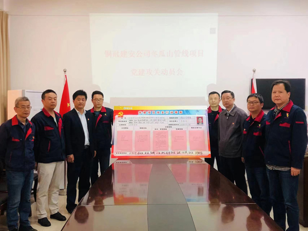 公司舉行2022年黨委黨建項(xiàng)目攻關(guān)行動(dòng)承諾踐諾儀式 公司舉行2022年黨委黨建項(xiàng)目攻關(guān)行動(dòng)承諾踐諾儀式