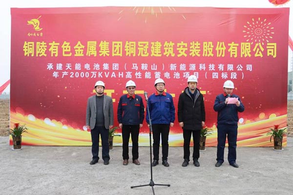 天能電池集團新能源項目正式開工建設 天能電池集團新能源項目正式開工建設