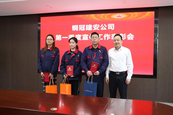 公司召開一季度宣傳工作表彰會暨黨建工作例會 公司召開一季度宣傳工作表彰會暨黨建工作例會