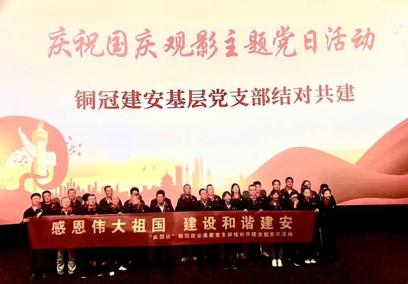 第一建筑工程事業(yè)部黨支部開展愛國主義教育主題黨日活動(dòng) 第一建筑工程事業(yè)部黨支部開展愛國主義教育主題黨日活動(dòng)