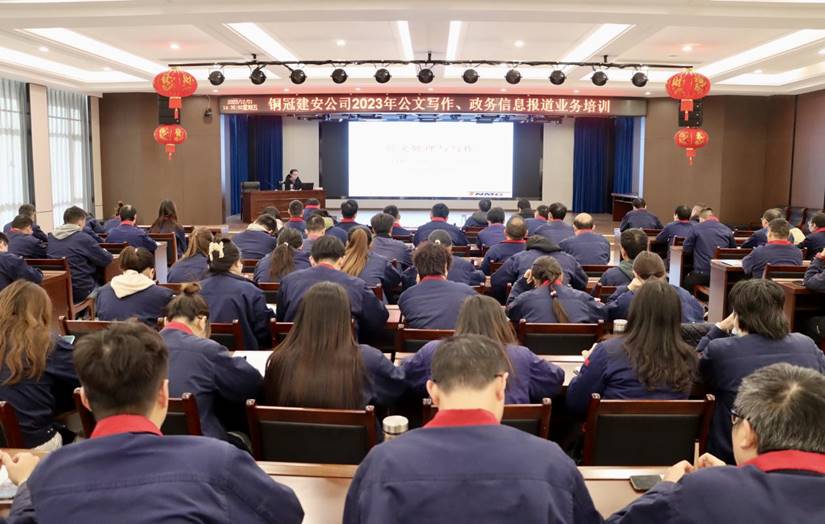 公司舉辦公文寫(xiě)作、政務(wù)信息報(bào)道培訓(xùn)班