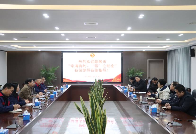 楊文萍到公司開展“親清有約、‘銅’心助企”走訪調(diào)研