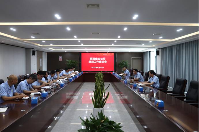 公司召開(kāi)統(tǒng)戰(zhàn)工作座談會(huì) 公司召開(kāi)統(tǒng)戰(zhàn)工作座談會(huì)